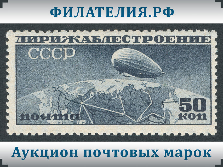 Филателия.рф - Филателия