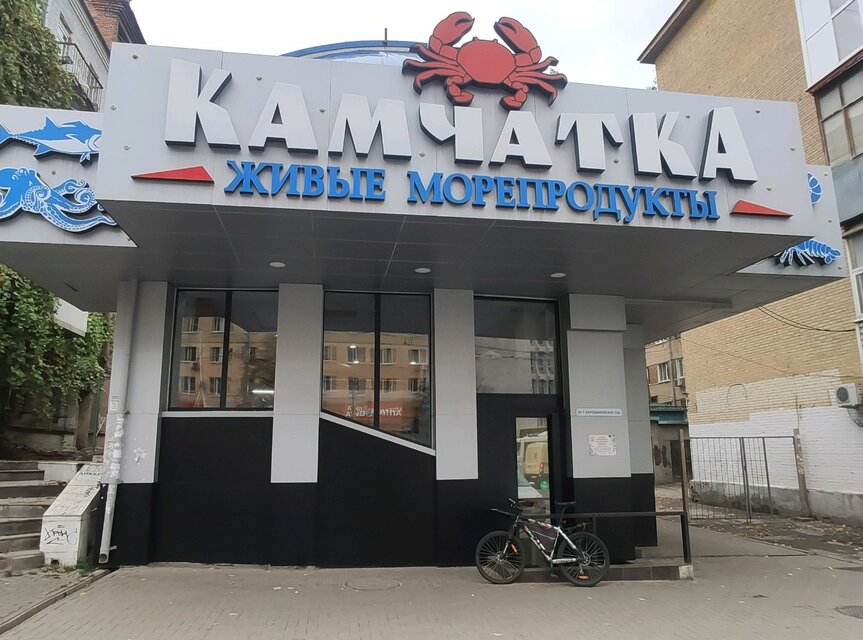 Камчатка - Рыба и морепродукты