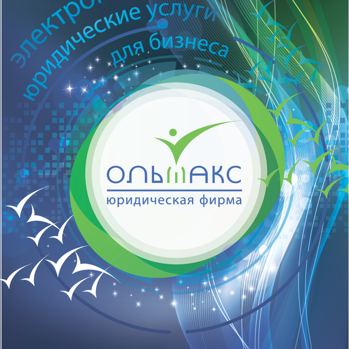 Регистрация ООО с юр. адресом