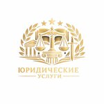 Логотип Юрист