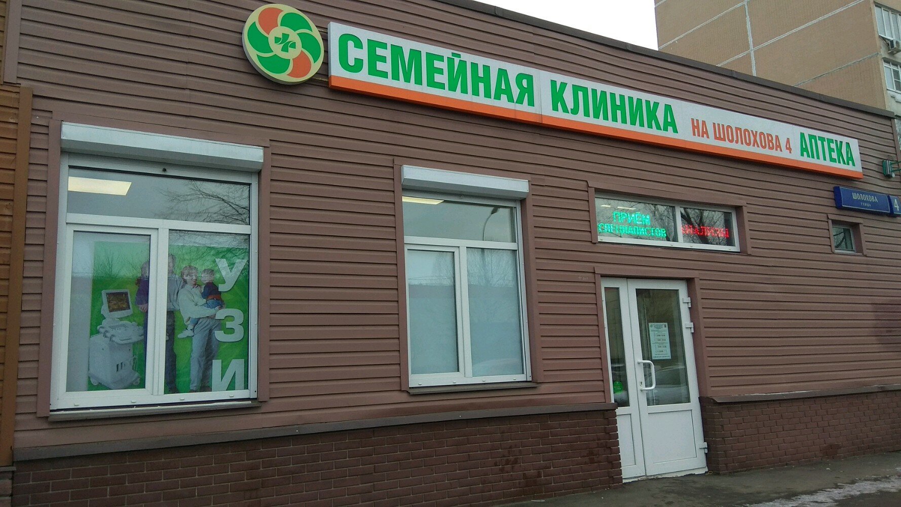 Москва ул шолохова