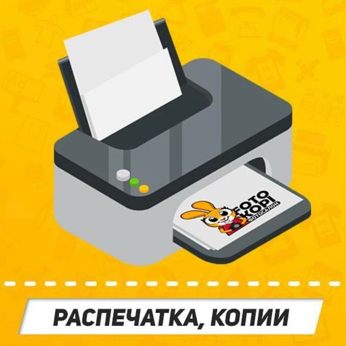Скан