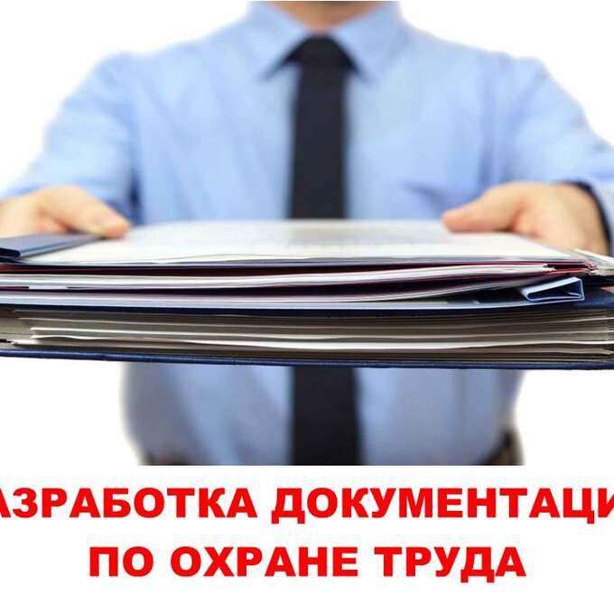 АКТУАЛИЗАЦИЯ ДОКУМЕНТОВ