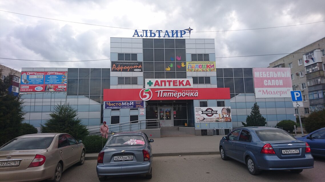 Ладошки ул победы 1в тихорецк фото Модерн - Магазин мебели