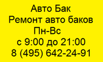 Логотип