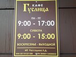 Логотип