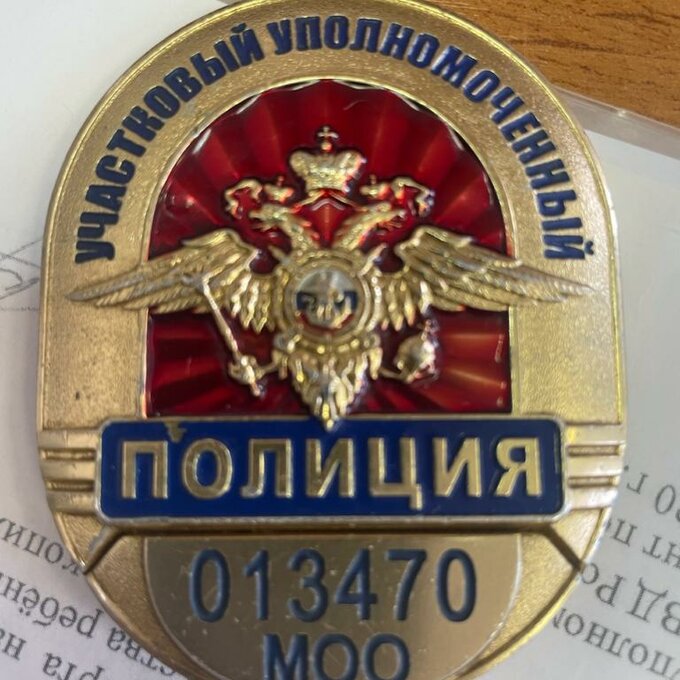 Знак Полиции нагрудный с гравировкой