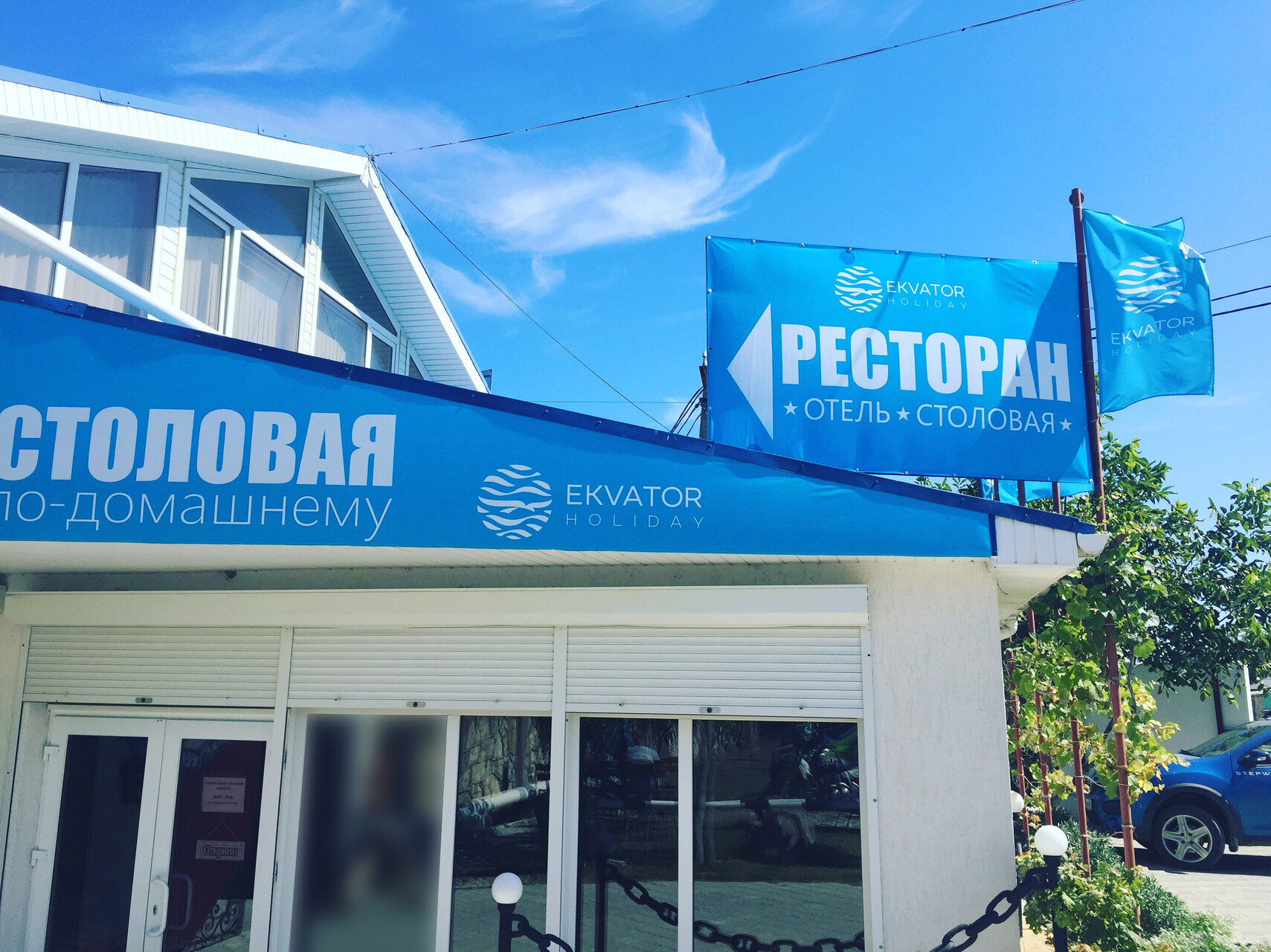 Экватор база отдыха набережные челны