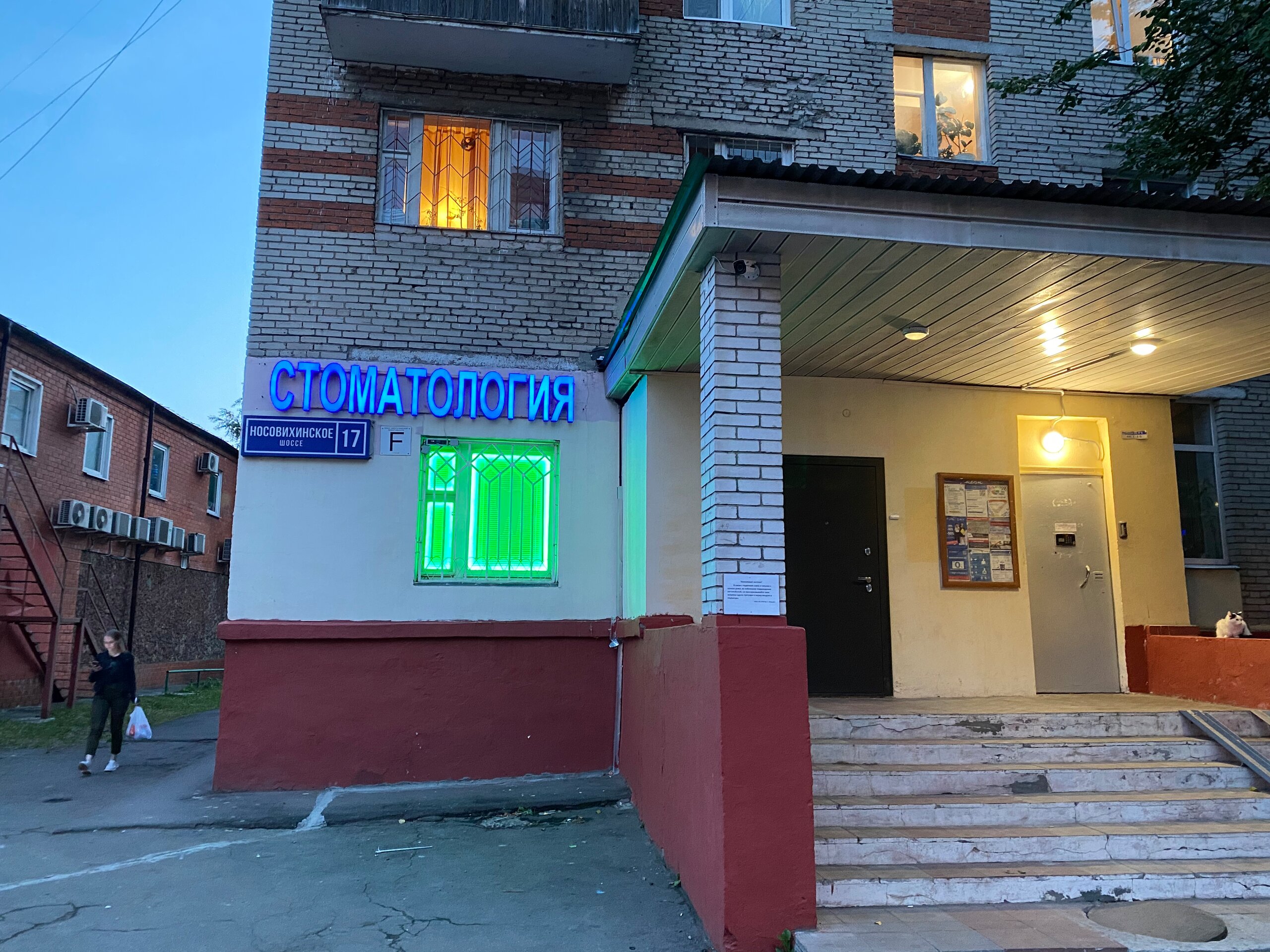 Банк втб носовихинское ш 17в реутов фото