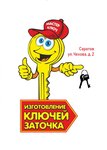 Логотип