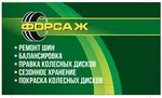 Логотип