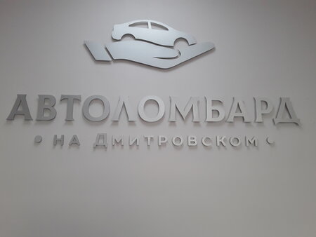 Логотип автоломбарда