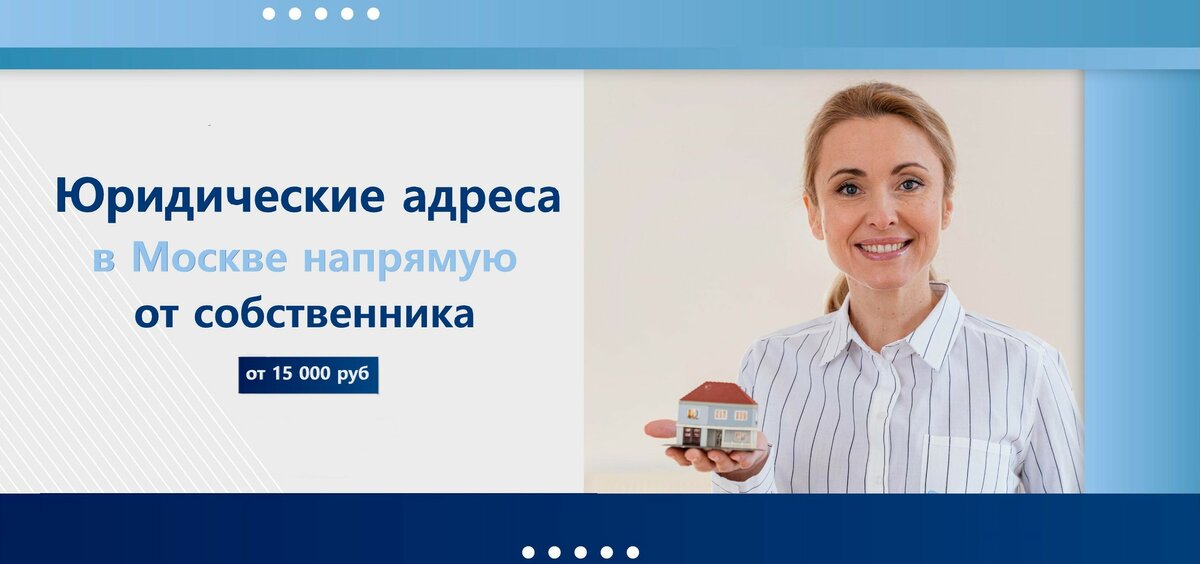 Юридические адреса - Юридические услуги