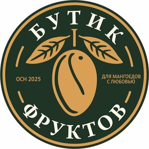 Логотип Бутик Фруктов