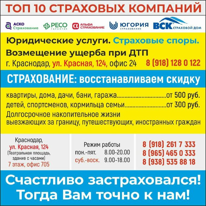 Полис от несчастного случая.