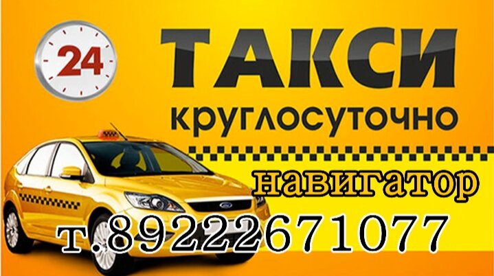такси в демьянке