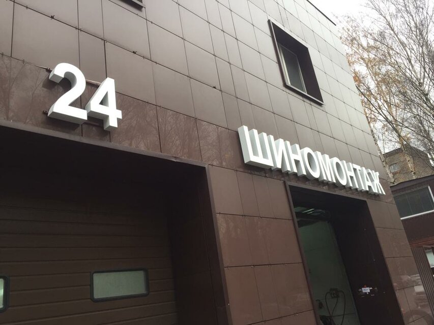 Лидер - Автомойка