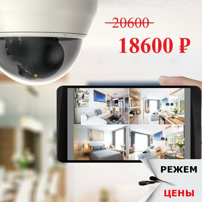 Видеонаблюдение под ключ: X1 комфорт, арт. 000001270