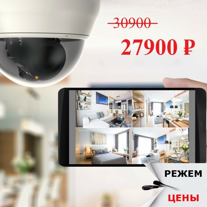 Видеонаблюдение под ключ: X2 комфорт, арт. 000001274