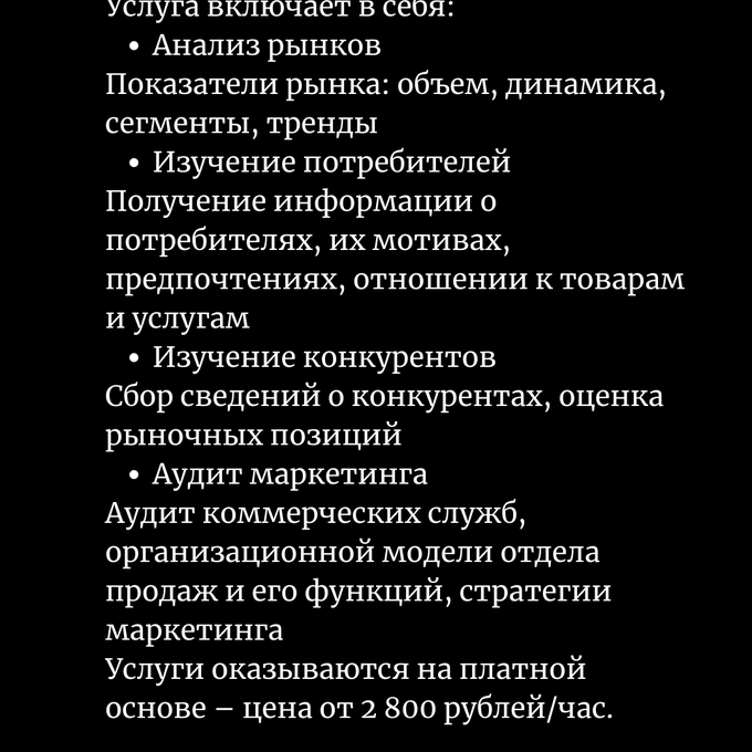 Разработка маркетинговой стратегии