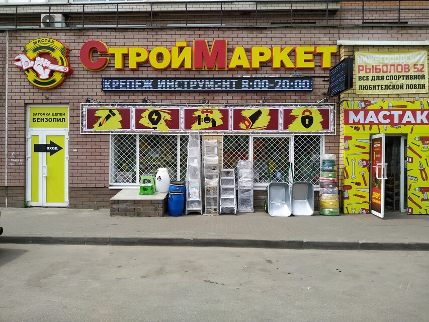 СтройМаркет - Строительный магазин