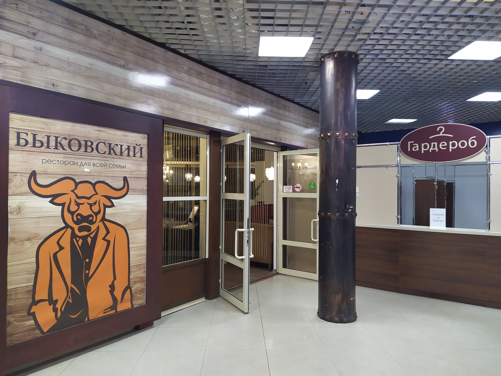 Кафе в руси железногорск курская область