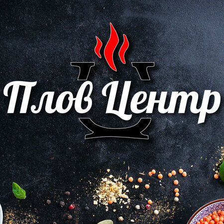 Плов центр 1 й микрорайон 158 фото Плов центр - Кафе