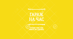 Логотип