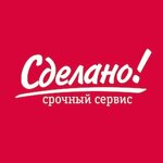Логотип