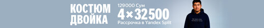Баннер