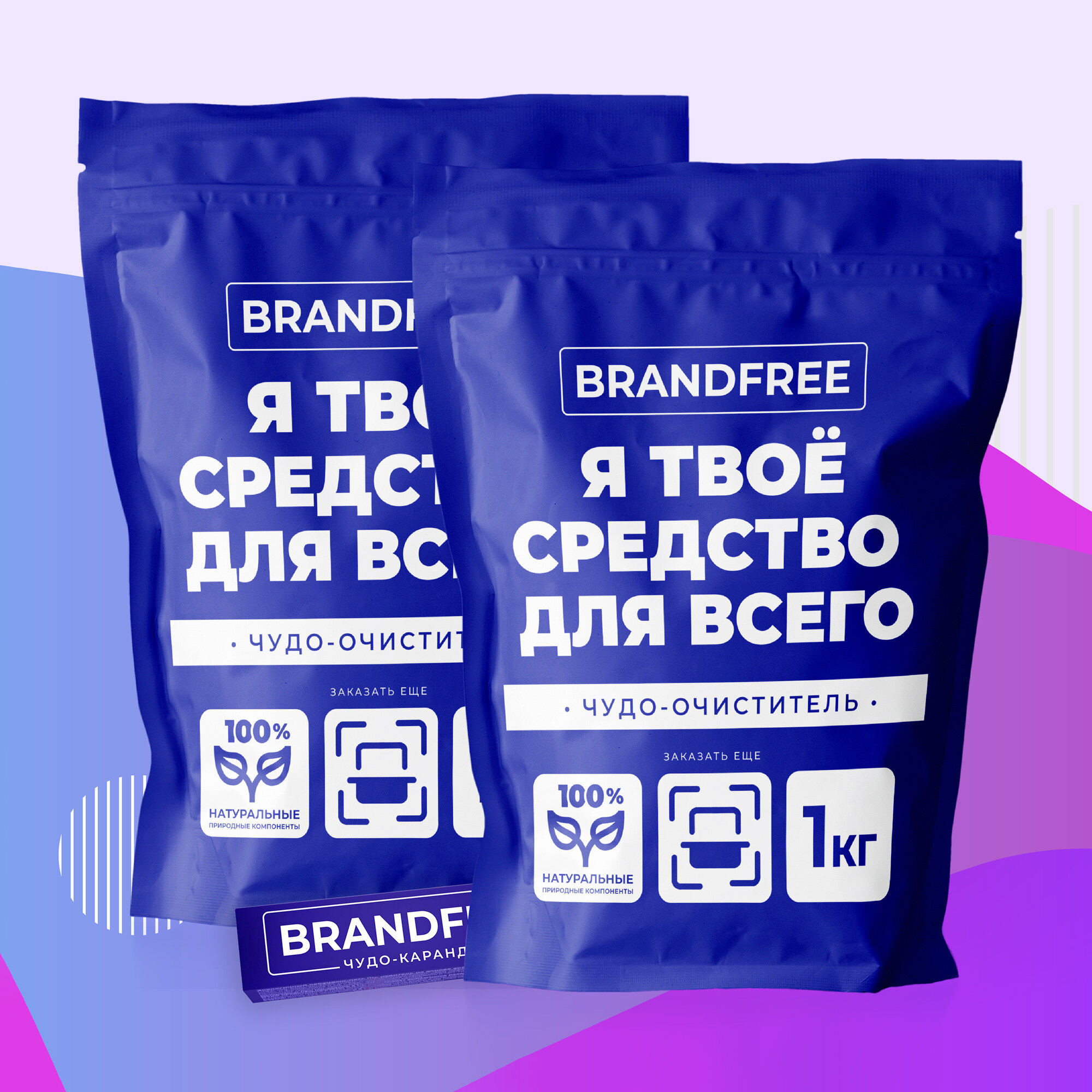 Чистящие средства BRANDFREE