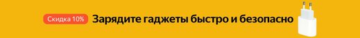 Баннер
