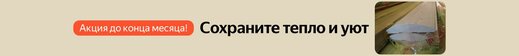 Баннер
