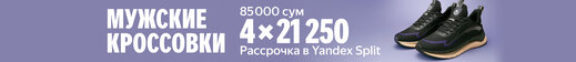 Баннер