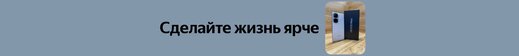 Баннер