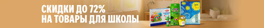Баннер