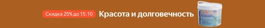 Баннер