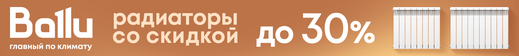 Баннер