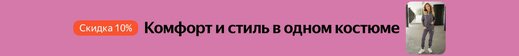 Баннер