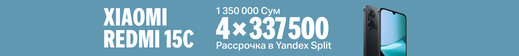 Баннер