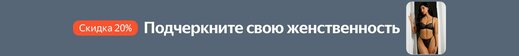 Баннер