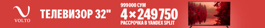 Баннер
