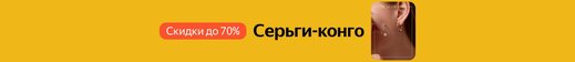 Баннер
