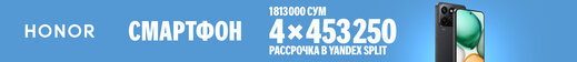 Баннер