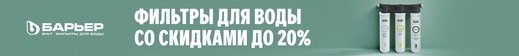 Баннер