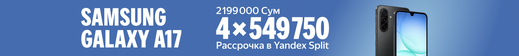 Баннер