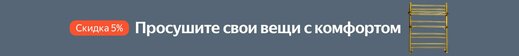 Баннер