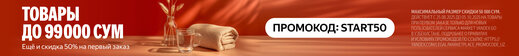 Баннер