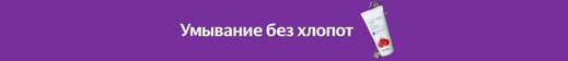Баннер