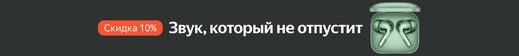Баннер